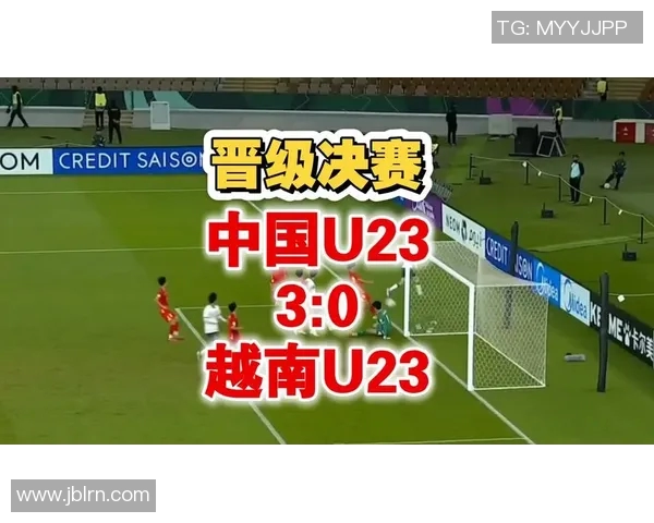 U23亚洲杯精彩扑救霍深坪助力中国队晋级决赛阶段