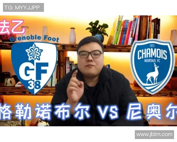 法乙积分榜：图卢兹暂列榜首，尼奥尔暂时垫底待反扑